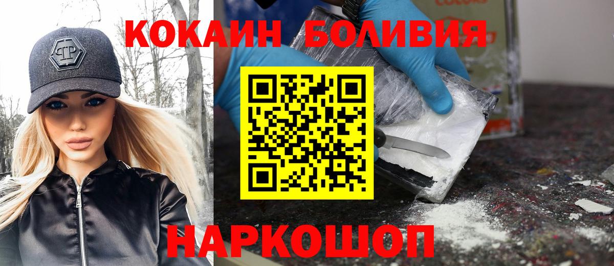 Белореченск  КОКАИН 99%  Вход с VPN  Cocaine VHQ 