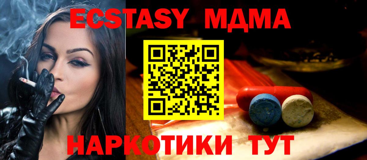Ecstasy круглые  Ecstasy 250 мг  Вход с VPN  Белореченск 