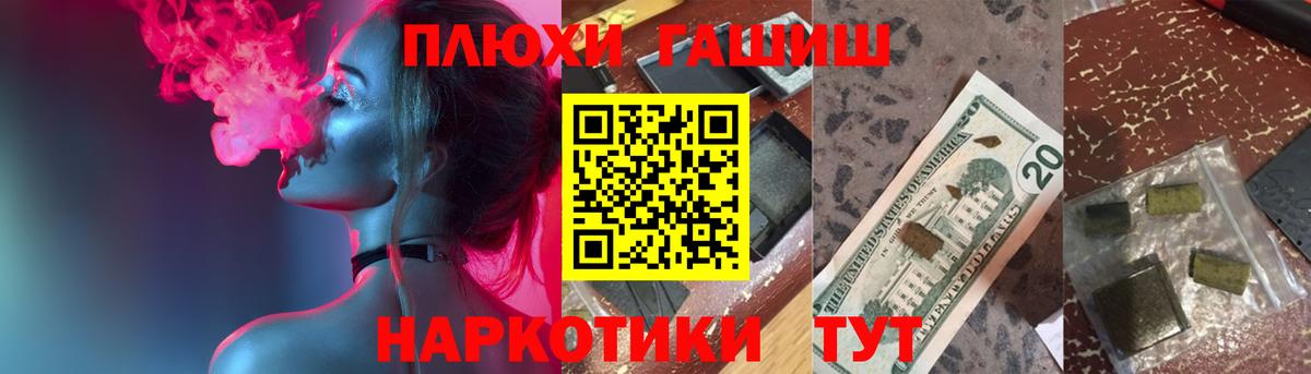 ГАШИШ  Вход с VPN  ГАШИШ хэш  Белореченск  наркошоп  ГАШИШ гашик 