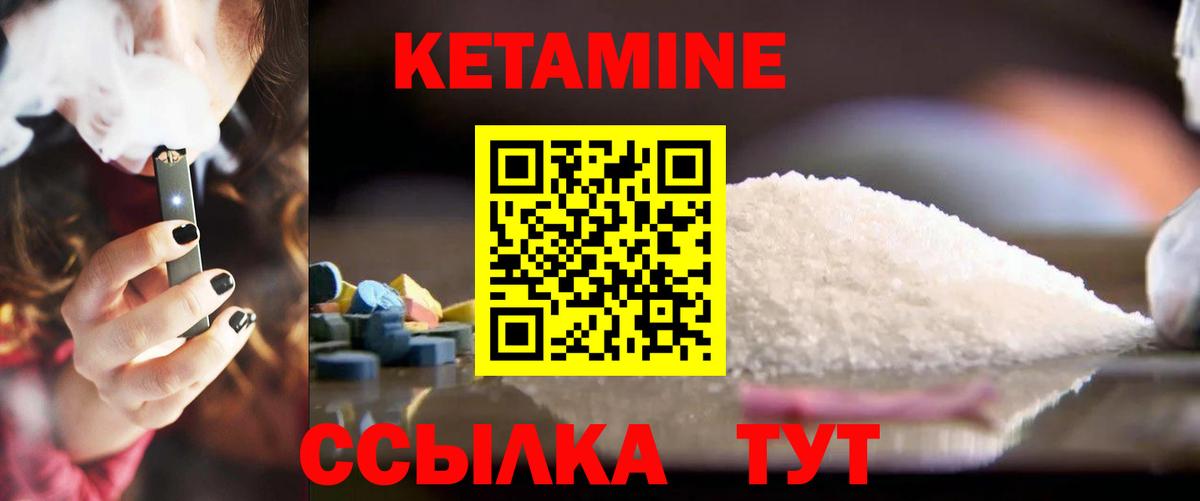 Кетамин VHQ  Вход с VPN  Кетамин VHQ  Белореченск 