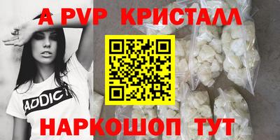 ALPHA-PVP Анапа