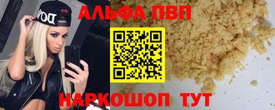 ALPHA-PVP Анапа