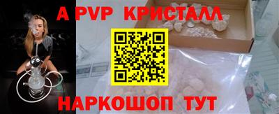 ALPHA-PVP Анапа