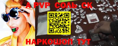 ALPHA-PVP Анапа