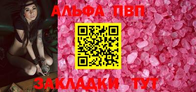 ALPHA-PVP Анапа