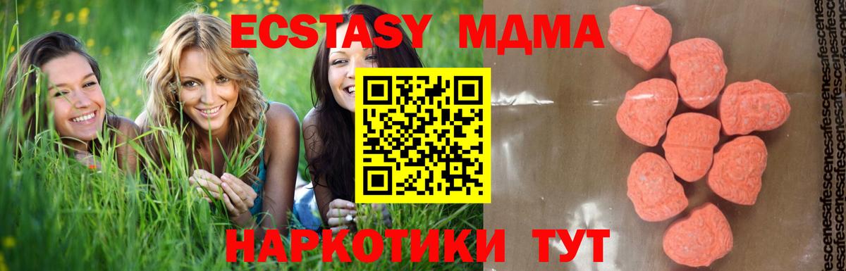 MDMA молли  Вход с VPN  MDMA crystal  Белореченск 