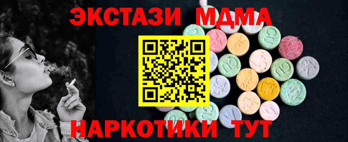 MDMA молли Белореченск