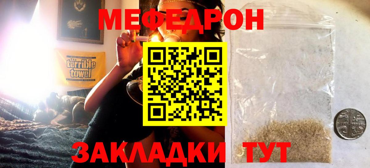 Белореченск  hydra зеркало  МЯУ-МЯУ  Вход с VPN  МЕФ мяу мяу 