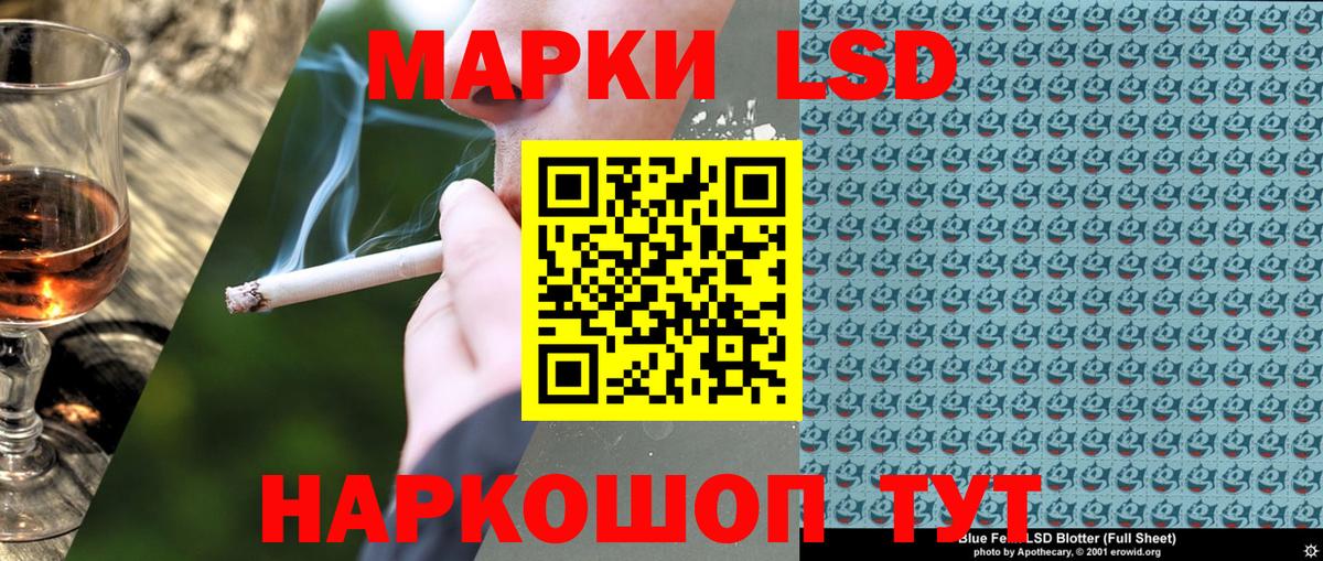 Наркотические марки 1,5мг  Наркотические марки 1,5мг  Белореченск  Вход с VPN 