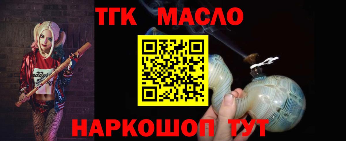 Дистиллят ТГК концентрат Белореченск